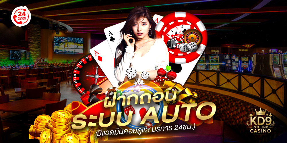 kd9สล็อต เว็บตรง ทางเข้า ฝากถอน ไม่มีขั้นต่ำ ดีที่สุดในยุคสมัยนี้